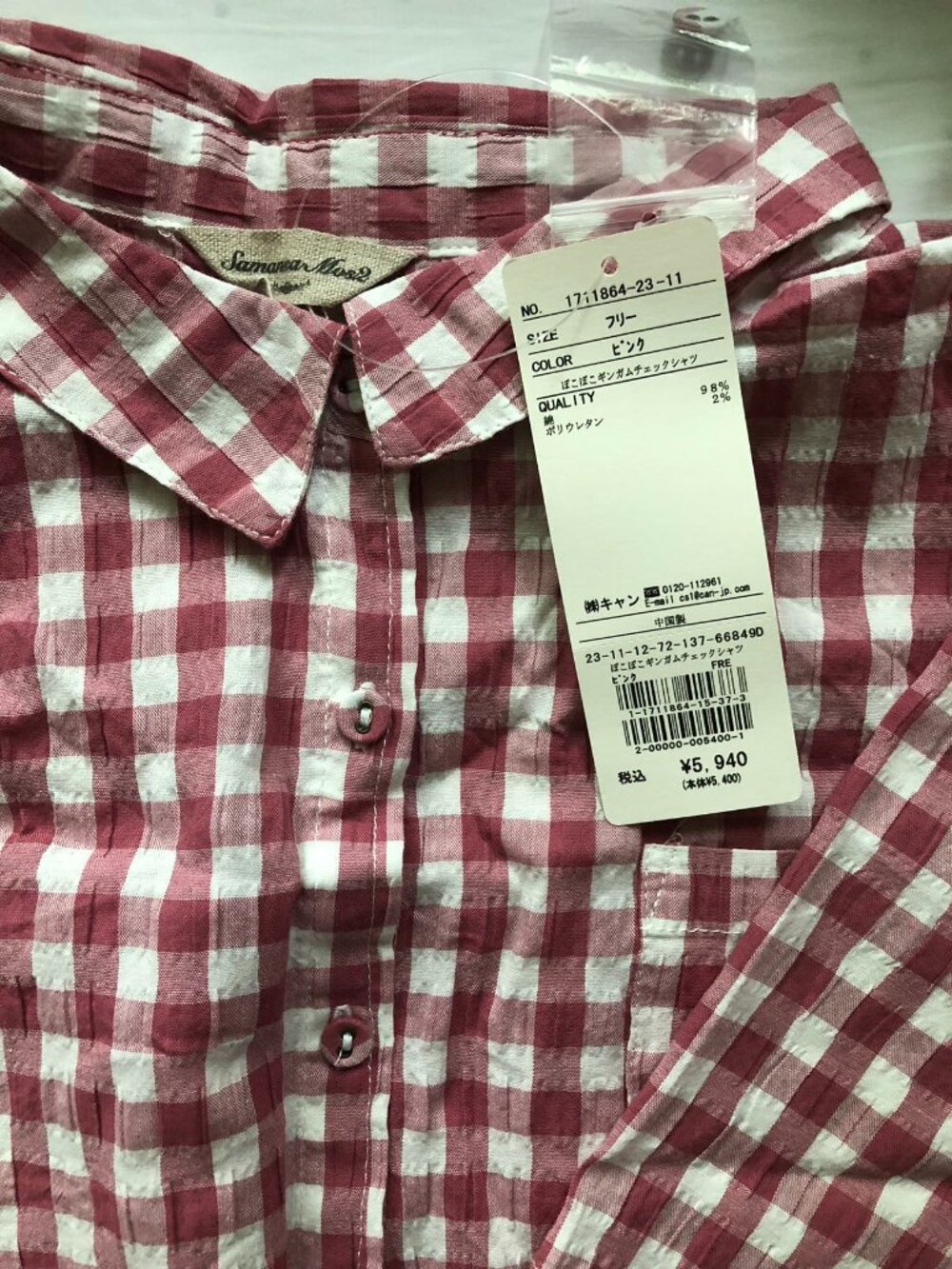 Samansa Mos2 Women's Cotton Shirt